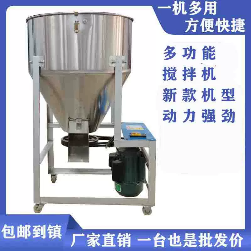 Машина фермы смесителя питания Влажная и сухая смешивая риса арахиса сои пшеницы мозоли смешивая машины смешивая