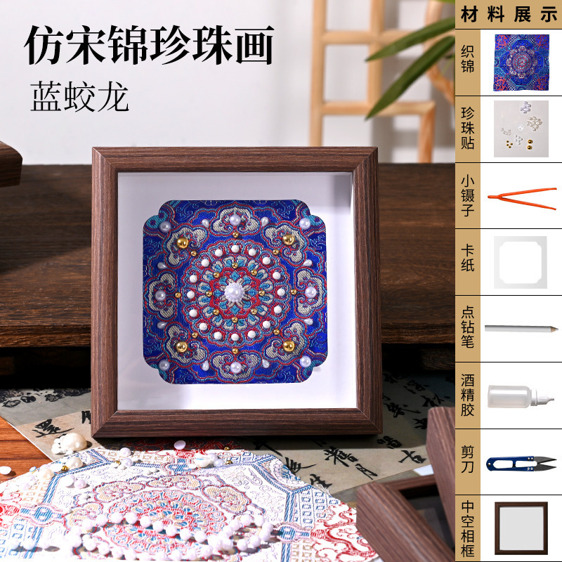 手工DIY仿宋锦珍珠画 新中式国风装饰相框画|undefined