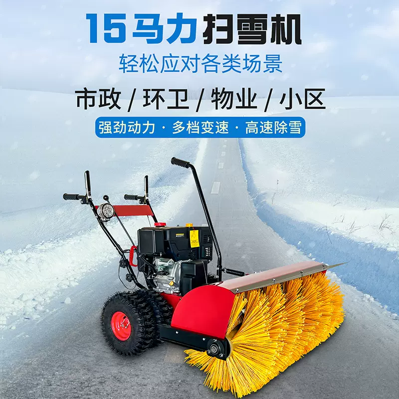 跨境座驾式扫雪车抛雪机城市道路除雪设备手推式扫雪机