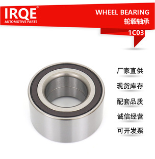 IRQE manufacturer in stock supply car wheel hub bearing 5105586AB applicable to owner wing God Lanse front