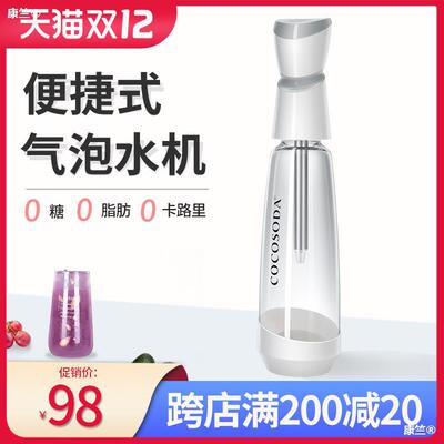 家用小型便携式苏打水机器气泡水机自制气泡水碳酸饮料机|ms