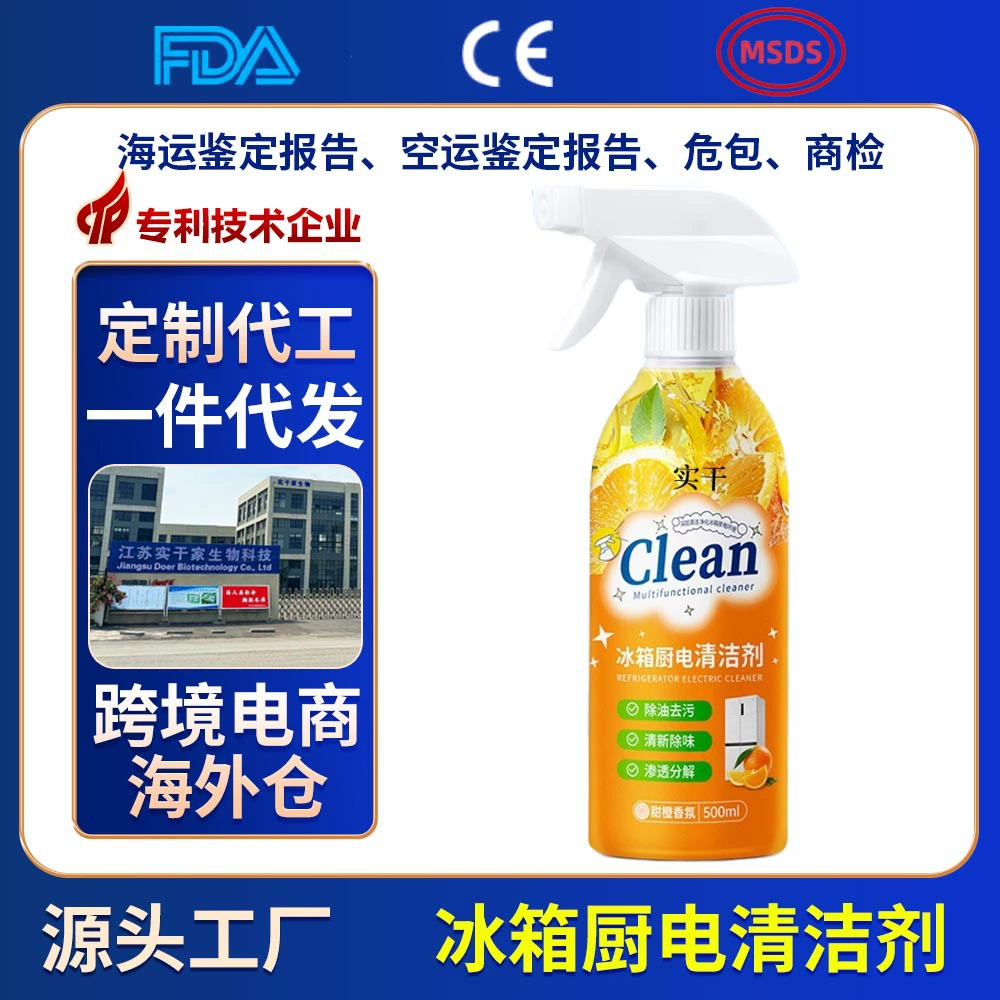 Очиститель кухонной техники для холодильника OEM, универсальное средство для удаления масляных пятен на кухне, духовка, микроволновая печь, без мытья, дезинфекция бытовой техники, чистка