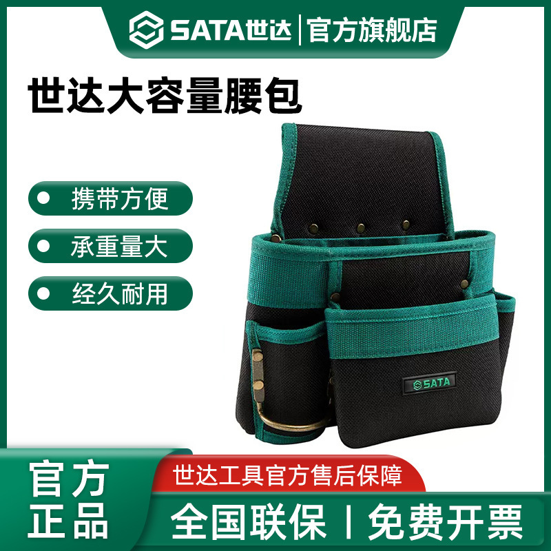 Shida Waist Bag Tool Bag Multi-Functional Waterproof Waist Hanging Repair Storage Small Hanging Bag Plumber Portable Tool Bag Shida Waist Bag Tool Bag Multi-Functional Waterproof Waist Hanging Repair Storage Small Hanging Bag Plumber Portable Tool Bag