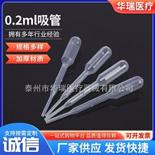 0.1ml 0.2mL�ι��L6.5cm 7.5cm ��ˮ�������� �������� ���ϵι�
