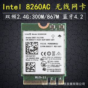 Original 8260AC 8260NGW dual-frequency wireless network card 867M 4.2 Bluetooth M.2/NGFF