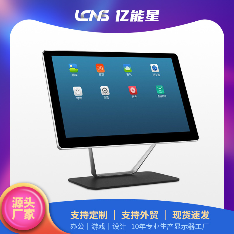 厂家直供亿能星C581奶茶店餐饮大屏15.6寸触摸屏安卓一体pos收银