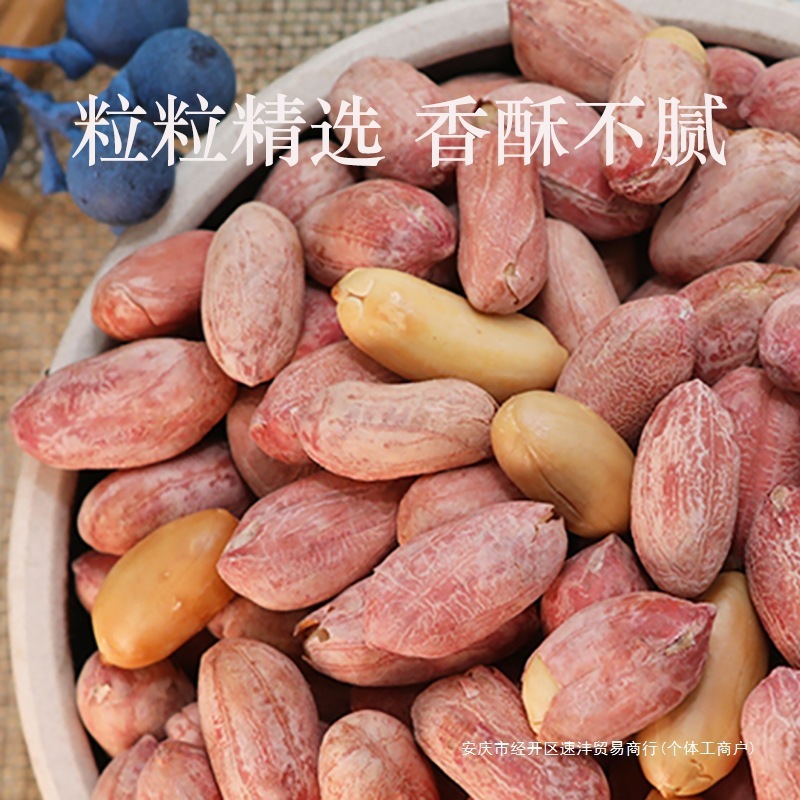 下酒菜散装香5烤熟五香花生米斤装小包装蒜多味山东香酥炒货奶油|undefined