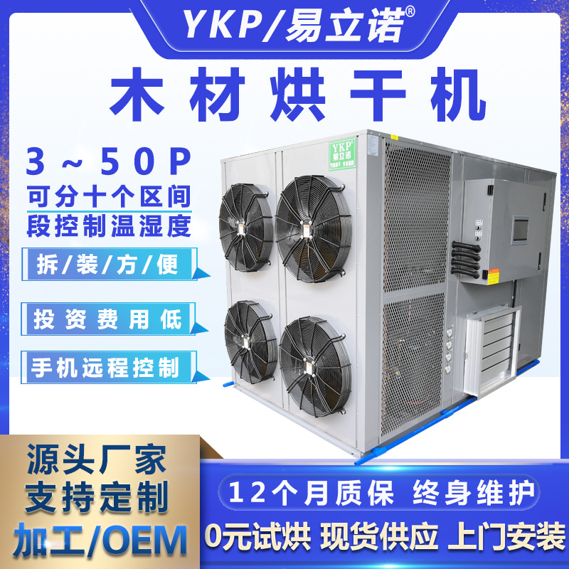 ����ŵľ�ĺ���豸 Ӳľ����ľ��Ʒ��ʽ�����豸 ľ�ĺ�ɷ�