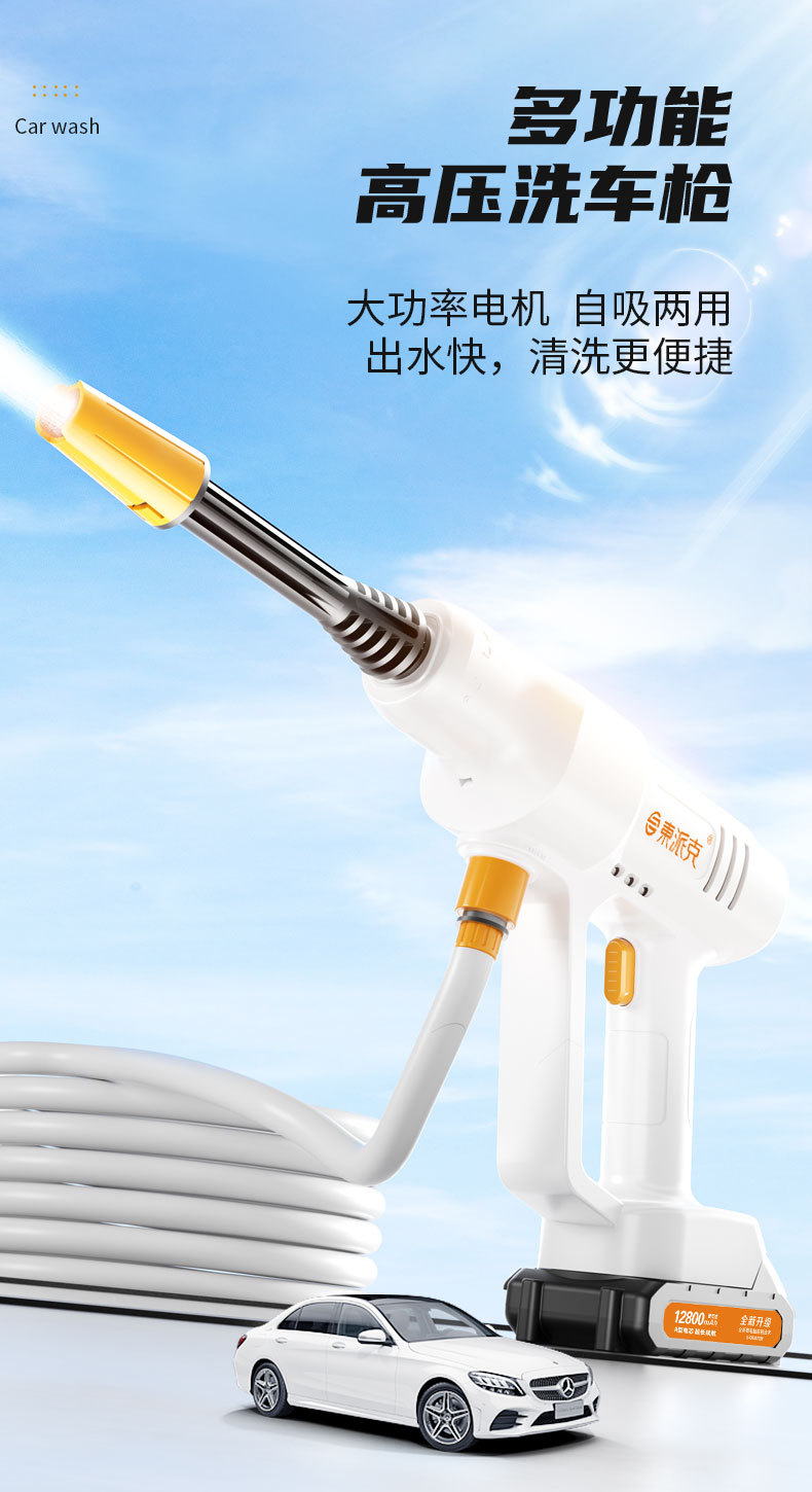 Cross-Border Wireless Car Washer High-Pressure Car Wash Water Gun for Car and Home Use Powerful Car Wash Tool Special for Car Washing