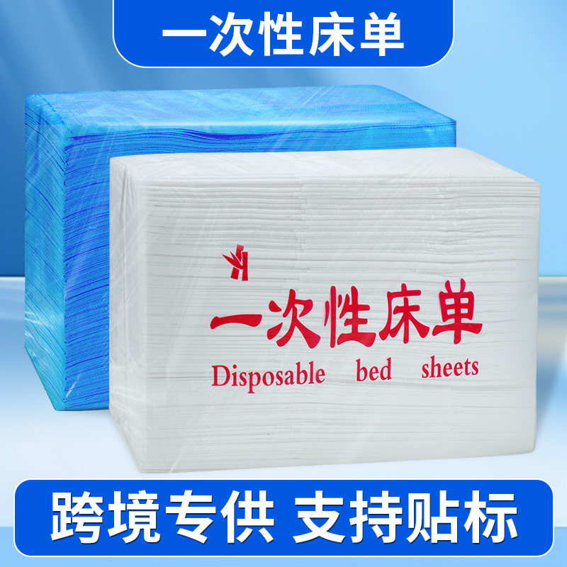 Beauty Salon Disposable Bed Sheetss 100 Sheets for Massage and Massage Special Bed Sheetss Waterproof and Oil-Proof Non-Woven Breathable Wholesale