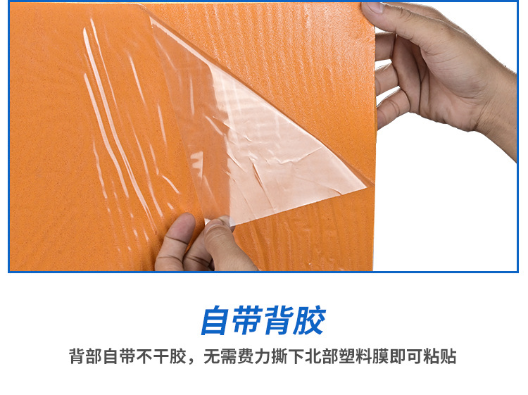 平面背胶隔音棉改_15