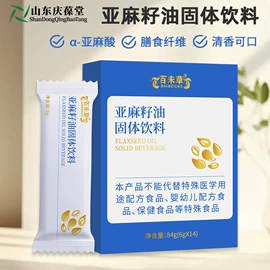 复合保健产品;私处保养;功能饮料