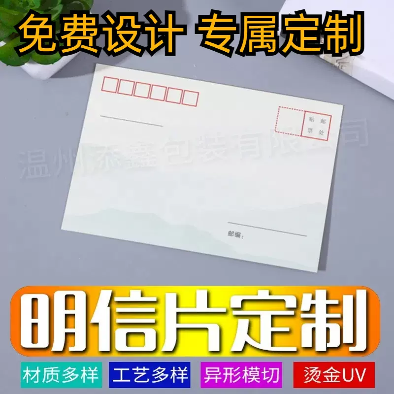 明信片文创卡片纸卡明星周边小卡方卡片自印贺卡信封腰封感谢卡