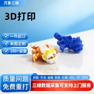 3D Printing Custom Prototype Model Making, Light-Curing Resin, Nylon, Silicone Mold Reproduction, Small Batch High-Precision Prototyping