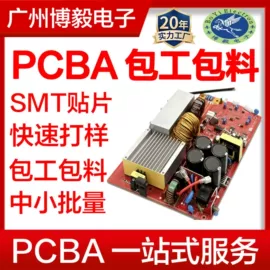 SMT贴片;工业计时器
