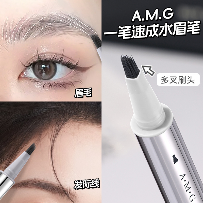 A.M.G一筆速成水眉筆防水防汗根がはっきりしていて、自然に濃密で、色が抜けにくい眉筆がある|undefined