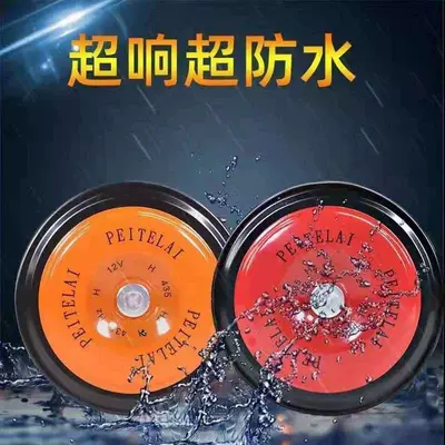 Low Tone Horn, Waterproof Basin-Type — Car horn/tweeter
