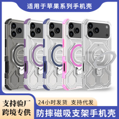 iPhone17 落下防止携帯電話ケース J-20 磁気ホルダー Apple 16 エアバッグ落下防止携帯電話保護カバーに適しています。