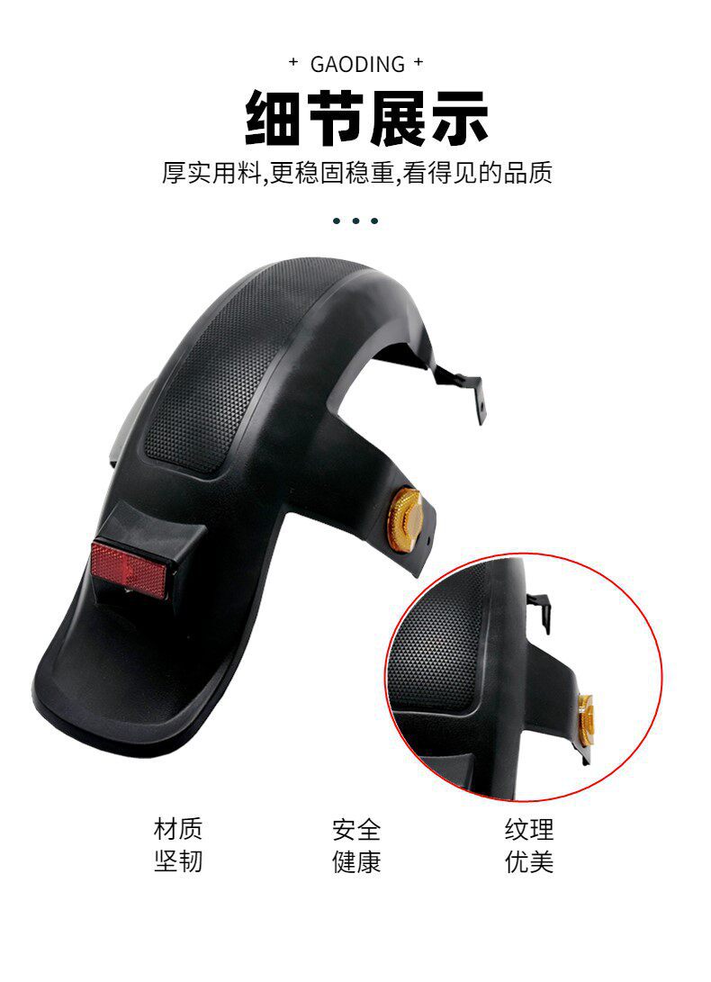 Electric vehicle rear fender, new national standard electric vehicle rear wheel mudguard, F6 water-blocking plate, universal accessories collection