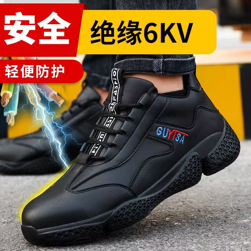 新款电工鞋男防砸防刺穿耐磨防滑轻便绝缘10KV款防护劳保鞋男批发