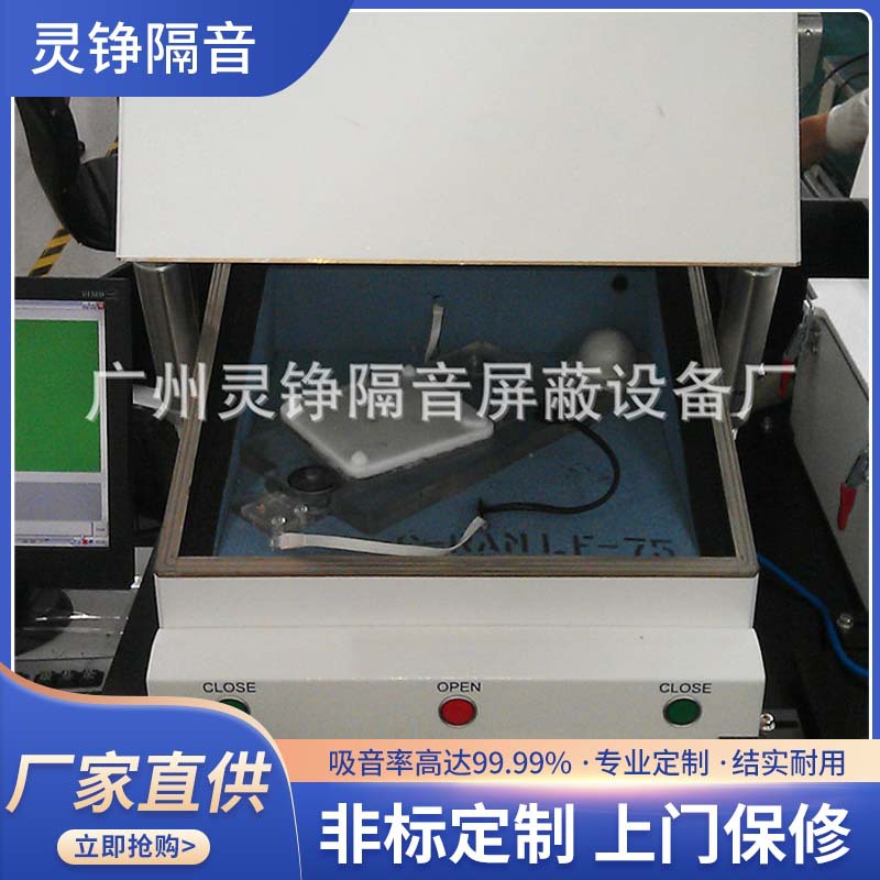 小型隔音箱专业设计消声箱汽车电子产品电机马达产品噪音测试箱