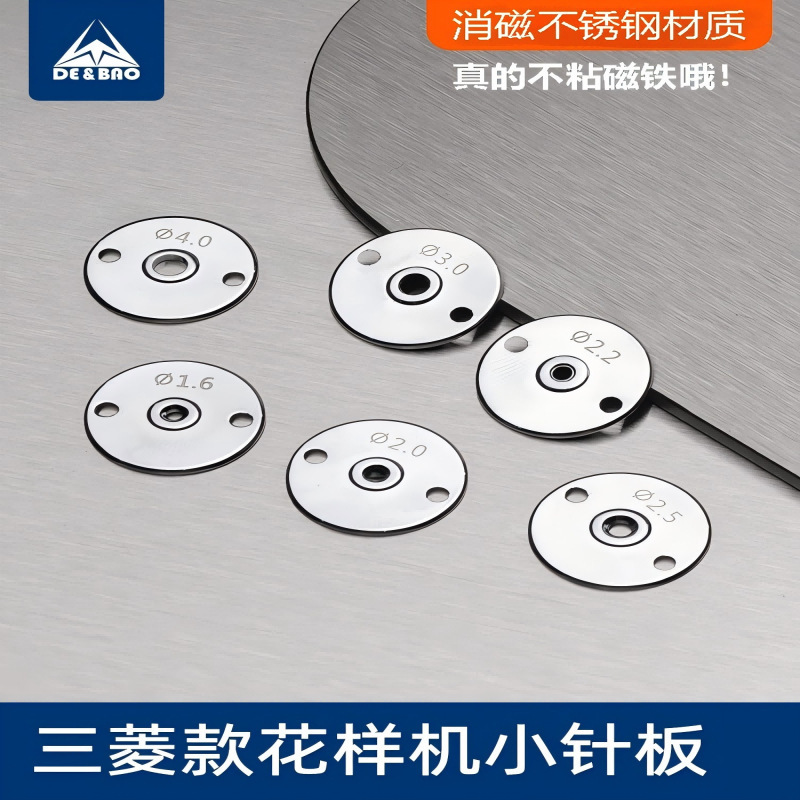 Mitsubishi computer pattern machine small needle plate pinhole plate template machine 3020 pattern machine accessories Mitsubishi computer pattern machine small needle plate pinhole plate template machine 3020 pattern machine accessories