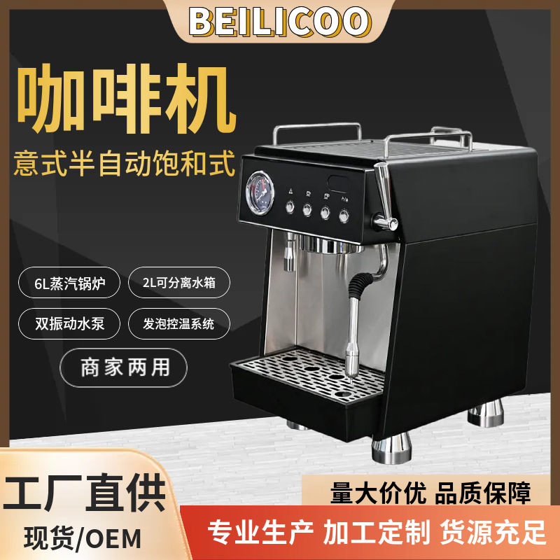 Factory Direct Supply Single-Head Coffee Machine Pump-Type Coffee Machine Italian Semi-Automatic Saturated Home Commercial Coffee Machine