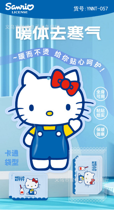 三丽鸥暖贴正版发热防寒热敷暖宝宝卡通驱寒暖身贴恒温持久暖暖贴|undefined