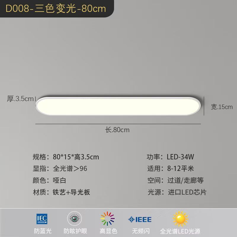 超薄缝吸顶灯走廊过道灯入户阳台灯简约衣帽间卧室极简玄关灯具|undefined