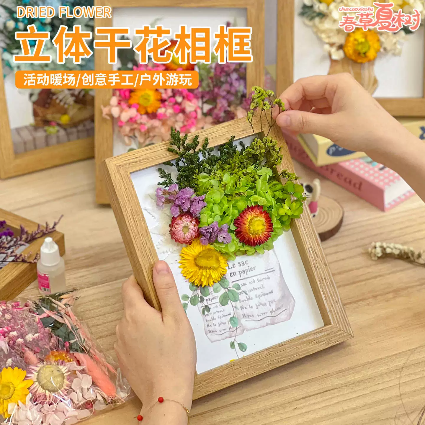 День учителя, сушеные цветы, фоторамка, украшение, сделай сам, натуральный бессмертный цветок, детский искусственный цветок ручной работы, материал, посылка, подарок, салон