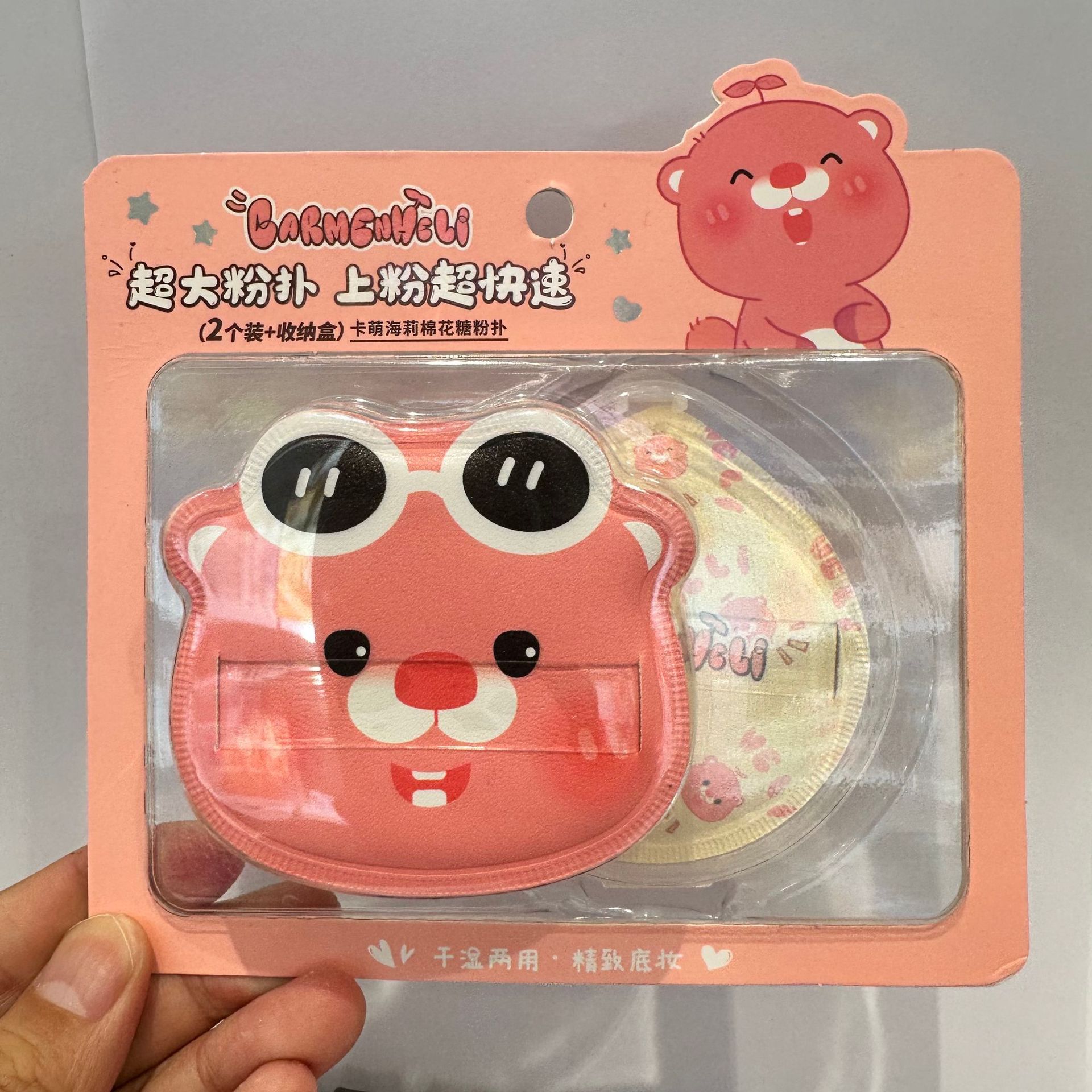 TTR 카드 귀여운 헤일리 마시멜로 파우더 퍼프