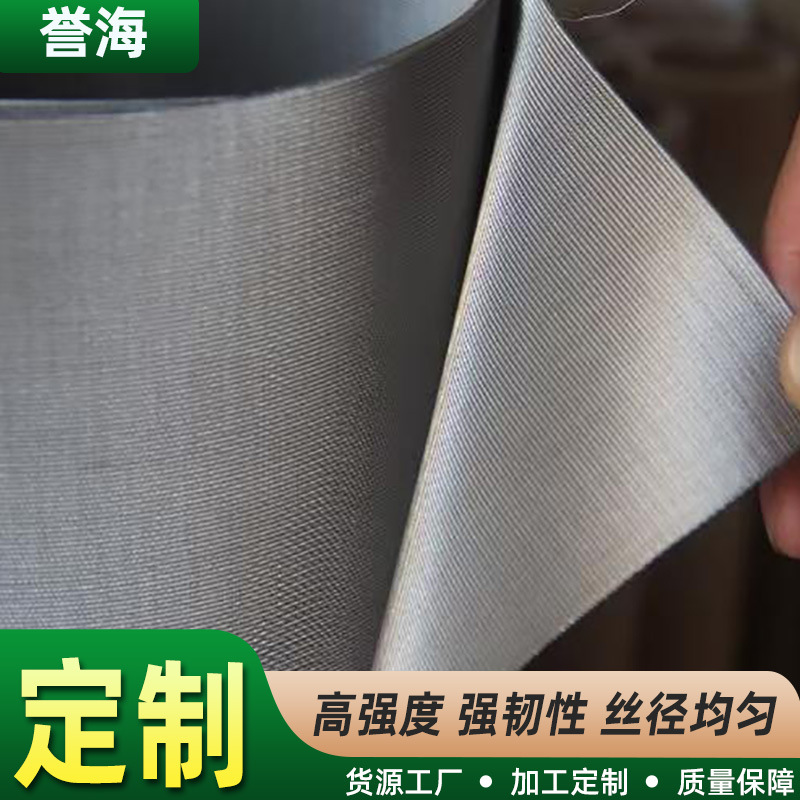 304不锈钢席型网电焊网密目加厚工业吹膜挤出造粒机圆形过滤网片