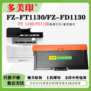 �m�÷���FZ-FT1130�ۺ�FT 1130/FS1130̼�ۺ�FZ-FD1130�ļ�ī�ۺ�