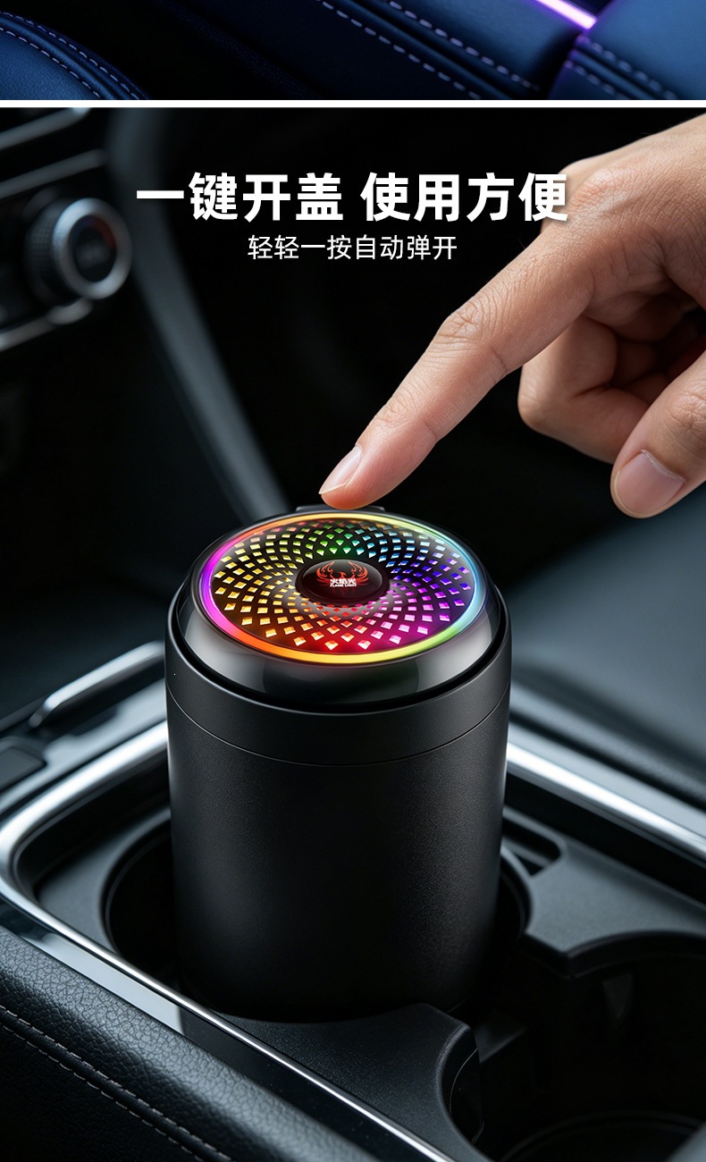 Car-mounted colorful ambient ashtray with press-to-open lid, anti-flyash, flame-retardant inner liner, universal car storage ashtray