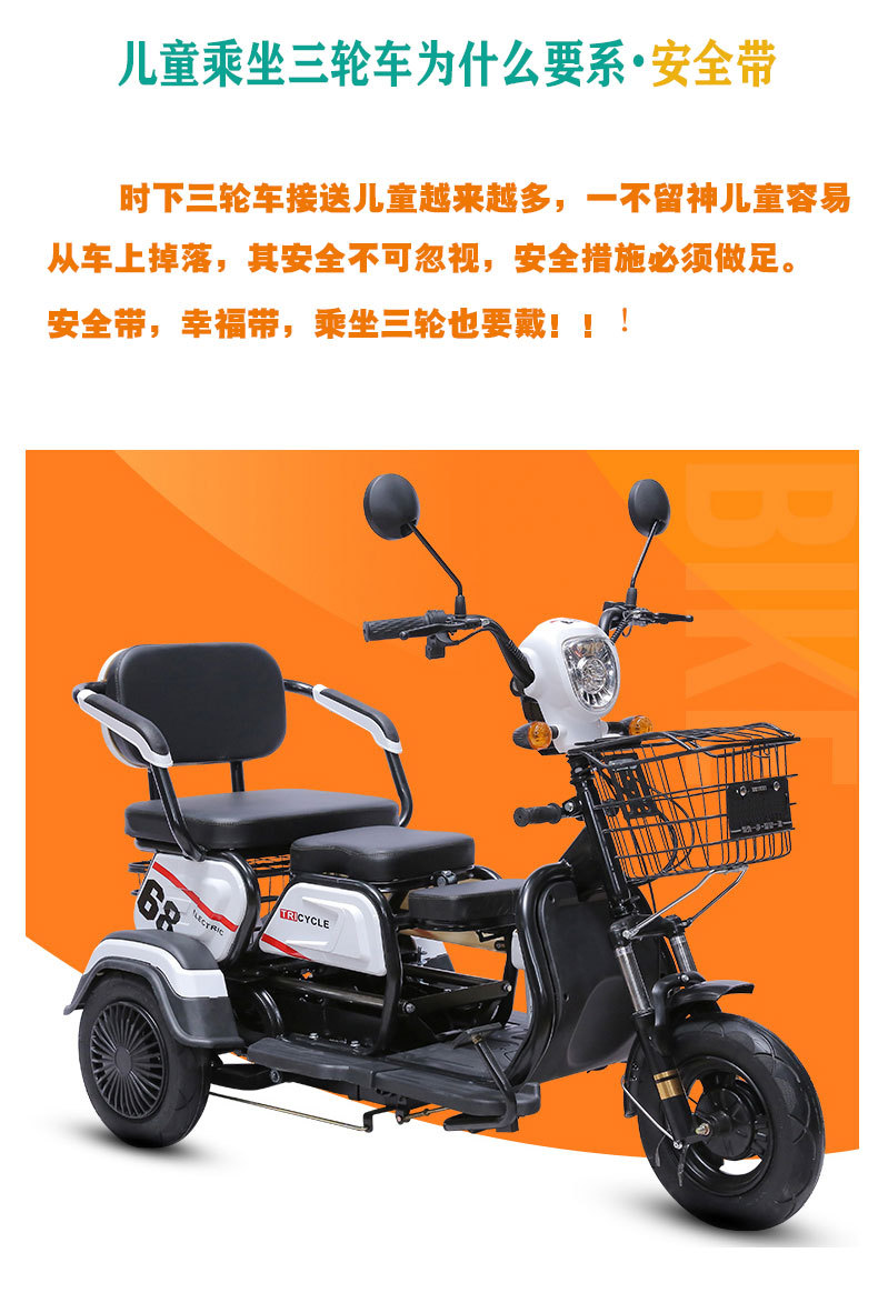 Tricycle electric car fixed strap children elderly rear seat protective vest battery motorcycle children safety belt