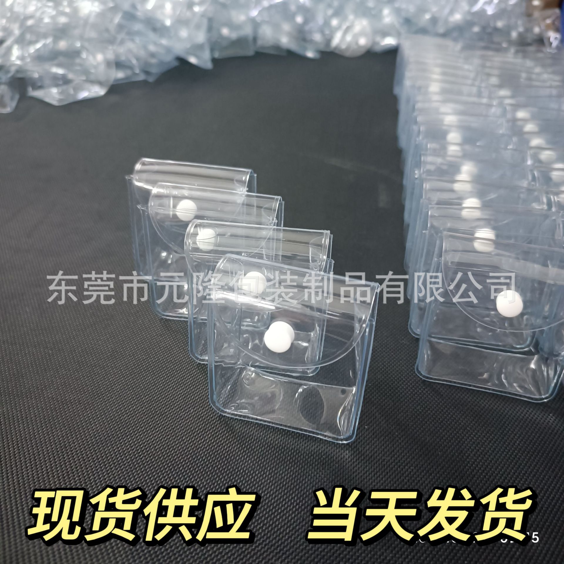 透明PVC塑料纽扣热压袋 迷你盲盒玩具包耳机袋编织遛娃钥匙小挂包