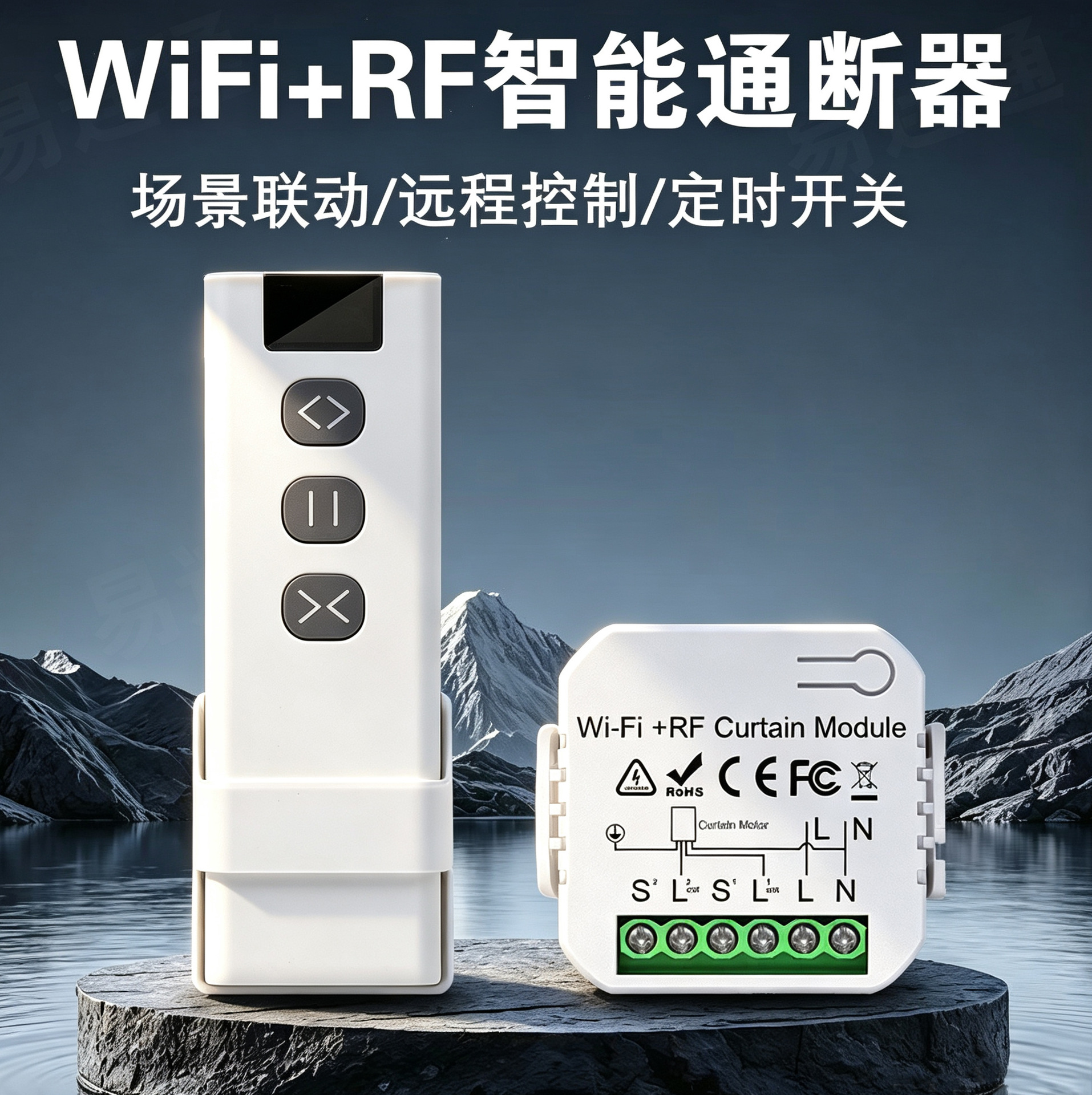 Controlador Inteligente de Motor Tubular de ABS y PC con Control Remoto y WiFi para Hogar