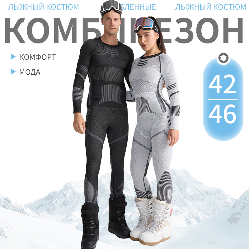 Autumn and Winter Ski Quick-Drying Intimates Sports Breathable Moisture-Wicking Compression Warm Quick-Drying Intimates