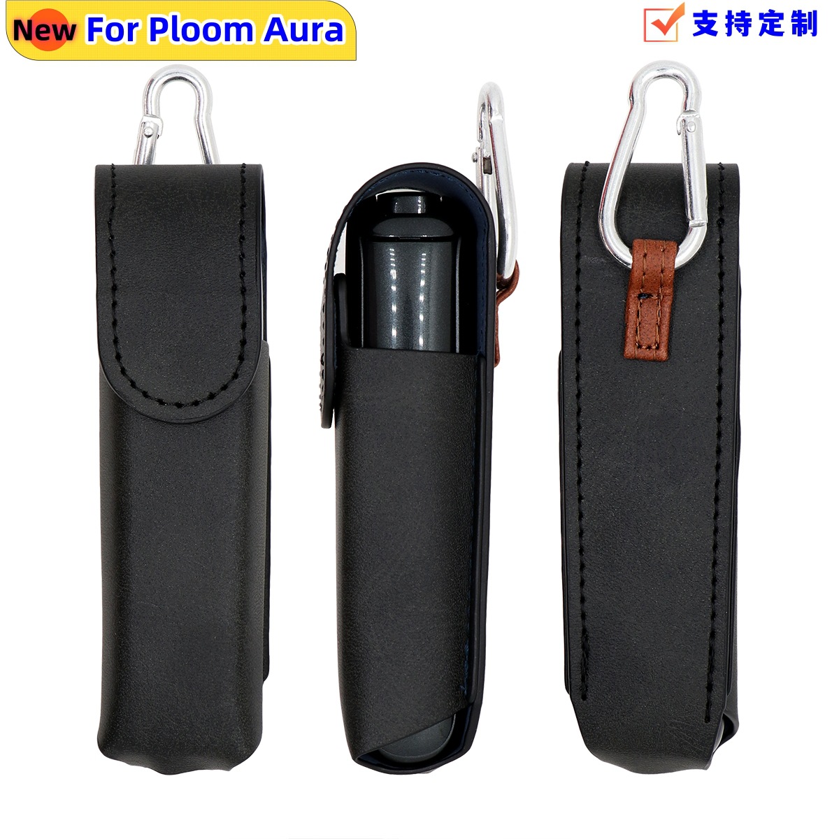 Factory direct stock of popular Japanese cross-border e-commerce Ploom aura leather cases and protective cases. Dropshipping available.