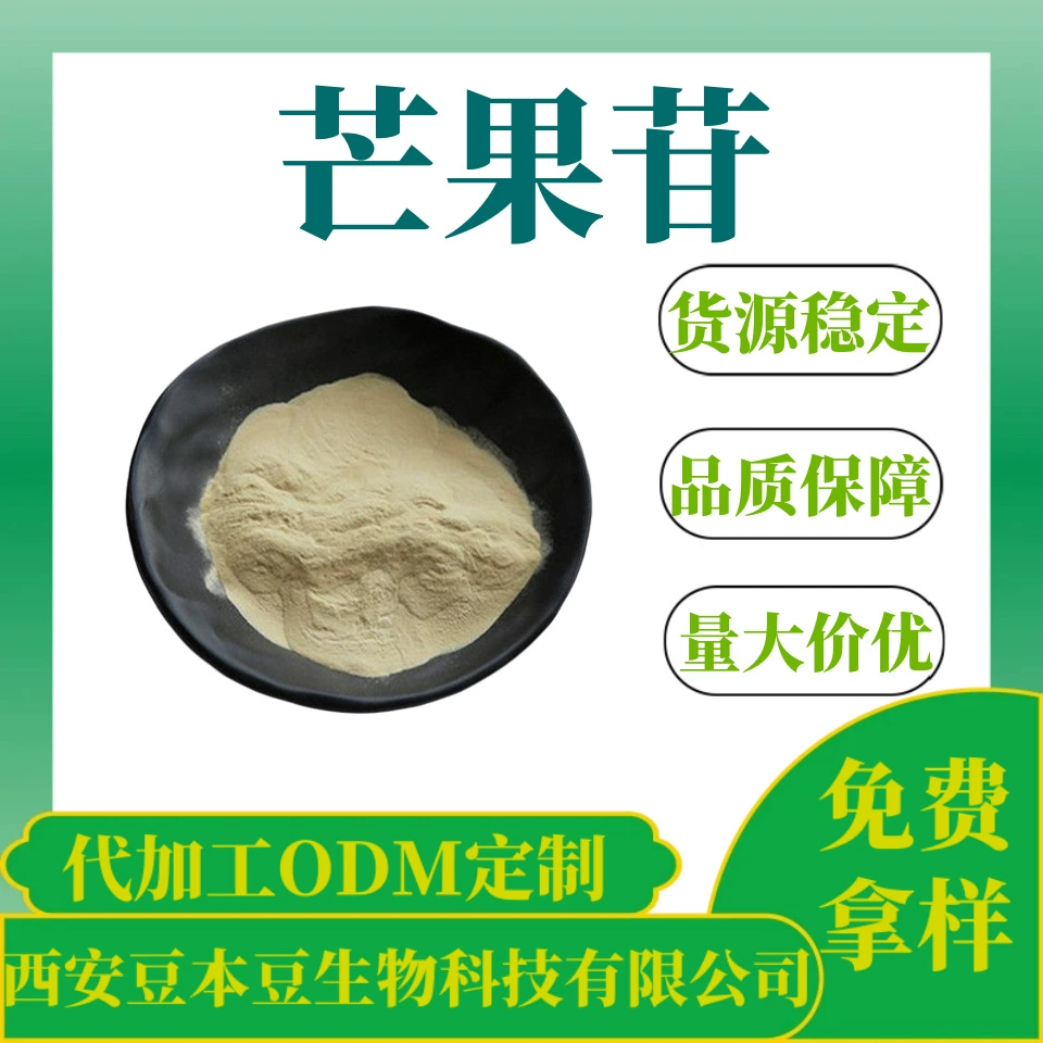 Экстракт листьев манго с мангостином 95%, CAS 4773-96-0