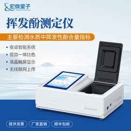 水质挥发酚测定仪多功能水中地表水挥发性酚含量快速测定仪