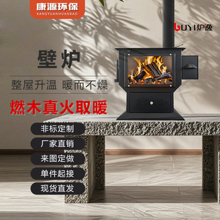 Small Wood-Burning Heating Stove Real Fire Fireplace Oven Rural Stove Wood-Burning Villa B&B Household Heating Stove