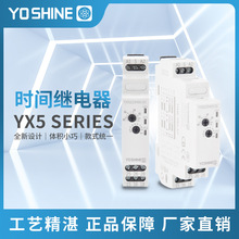 YX5220-00  ��ʱ��ͨʱ��̵��� DPDT ��������ʱ����ʱ��ͨ