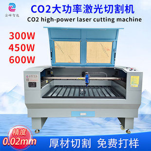 co2大功率激光切割机 厚木板密度板切割机 亚克力激光切割机300W-阿里巴巴