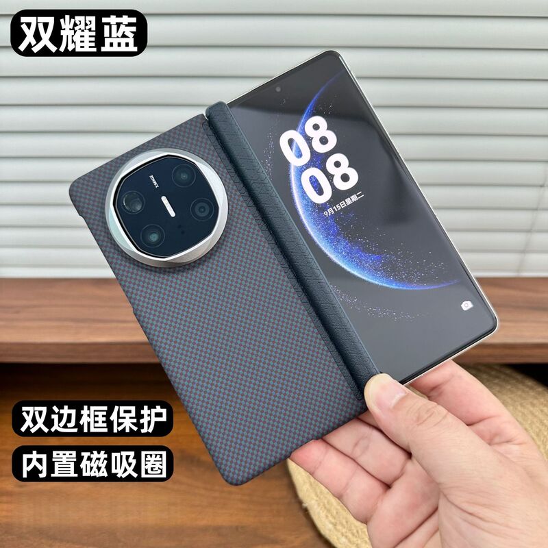适用华为matex5手机壳磁吸凯夫拉纹x6典藏双中轴铰链超薄pc保护壳|undefined