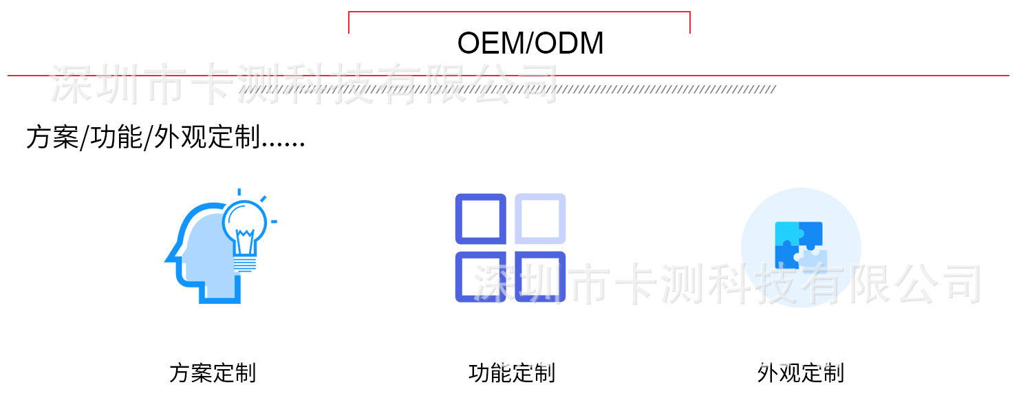通用定制详情-中文_01.jpg