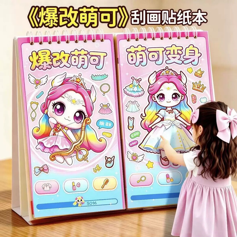 Cute Scratch-Off Sticker Book for Girls, Handmade Outfit Sticker Book, Modified Quiet Book Toy for Children, New Cute Scratch-Off Sticker Book for Girls, Handmade Outfit Sticker Book, Modified Quiet Book Toy for Children, New