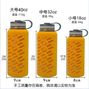 Suitable for Hydro Flask18-32-40Oz Space Pot Space Cup Cover Thermos Cup Silicone Protective Cover in Stock