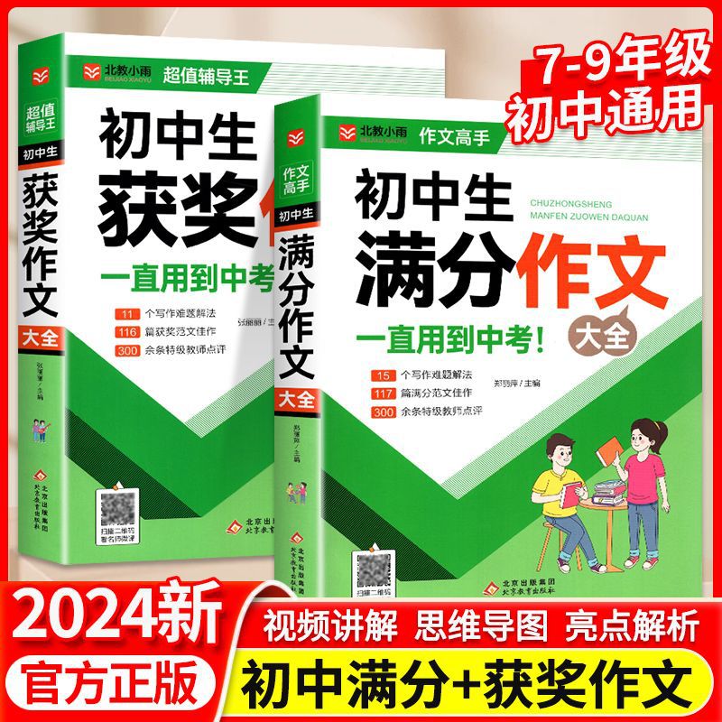 [2권] 만점 에세이 + 수상 에세이