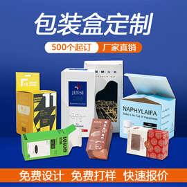 包装盒定制白卡盒彩盒广东厂家开窗盒产品外包装纸盒小批量印刷